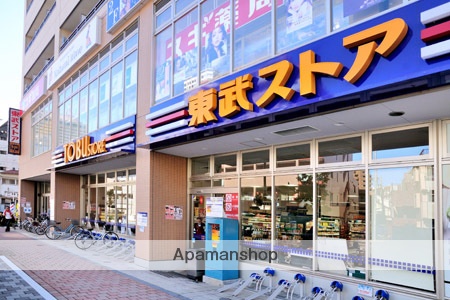 スーパー　（株）東武ストア／西池袋店（スーパー）まで206m