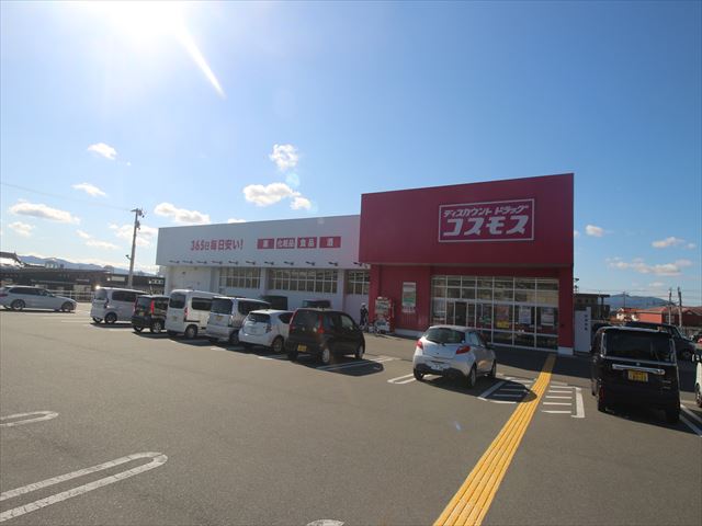 ドラックストア　ディスカウントドラッグコスモス寺家店（ドラッグストア）まで1034m
