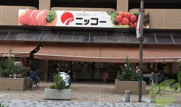 スーパー　ニッコー伊丹店（スーパー）まで271m