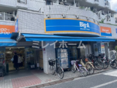 その他　ビッグ・エー 品川豊町店（その他）まで222m