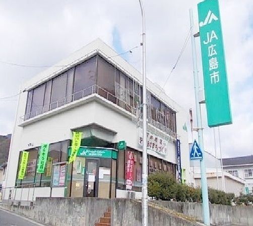 銀行　JA広島（銀行）まで110m