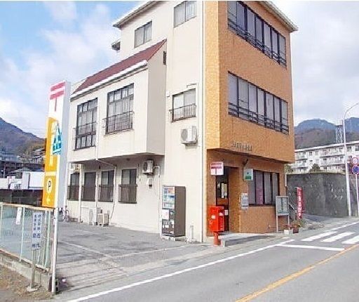 郵便局　郵便局（郵便局）まで360m