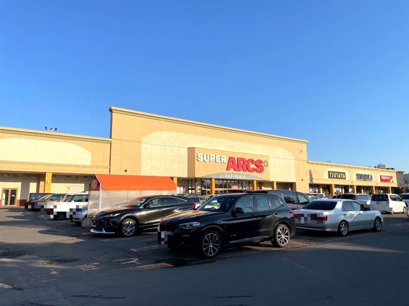 スーパー　スーパーアークス菊水店（スーパー）まで1035m