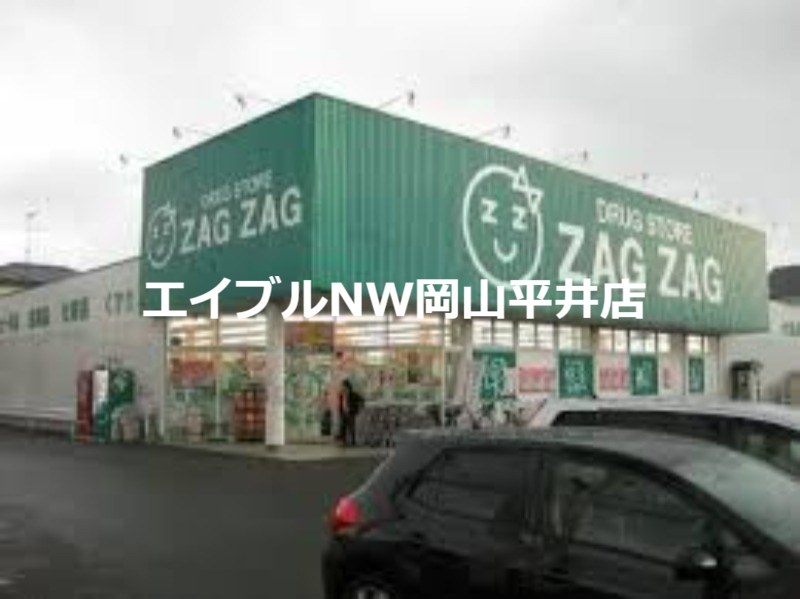 ドラックストア　ザグザグ高屋店（ドラッグストア）まで622m
