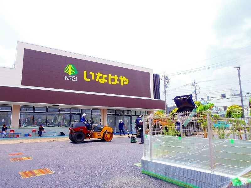 スーパー　いなげや 小平鈴木町店（スーパー）まで338m