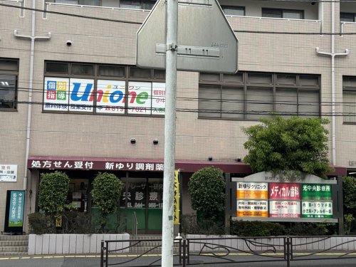 ドラックストア　新ゆり調剤薬局（ドラッグストア）まで537m