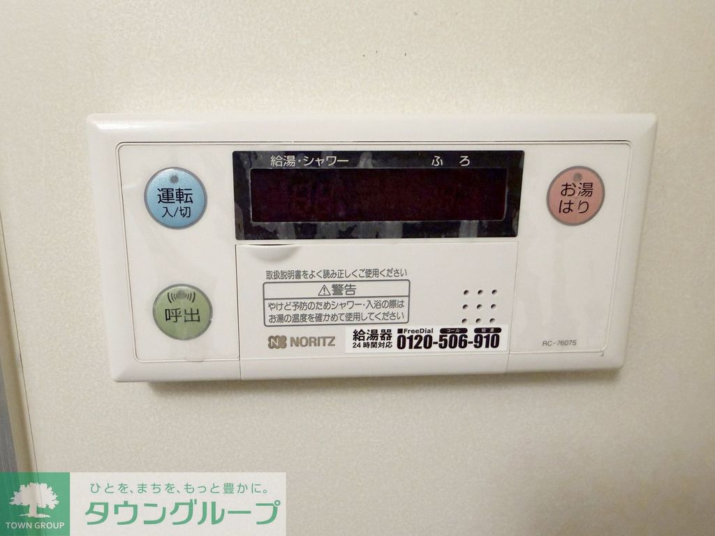 その他設備　設備
