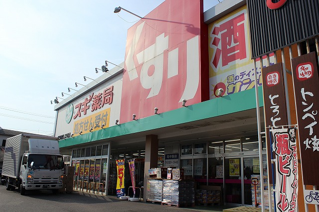 ドラックストア　スギ薬局 須磨北店（ドラッグストア）まで296m