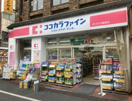 ドラックストア　ココカラファインJR代々木駅前店（ドラッグストア）まで228m