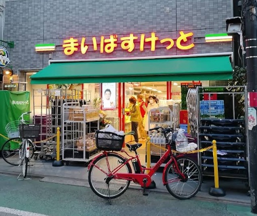 スーパー　まいばすけっと経堂1丁目店（スーパー）まで175m