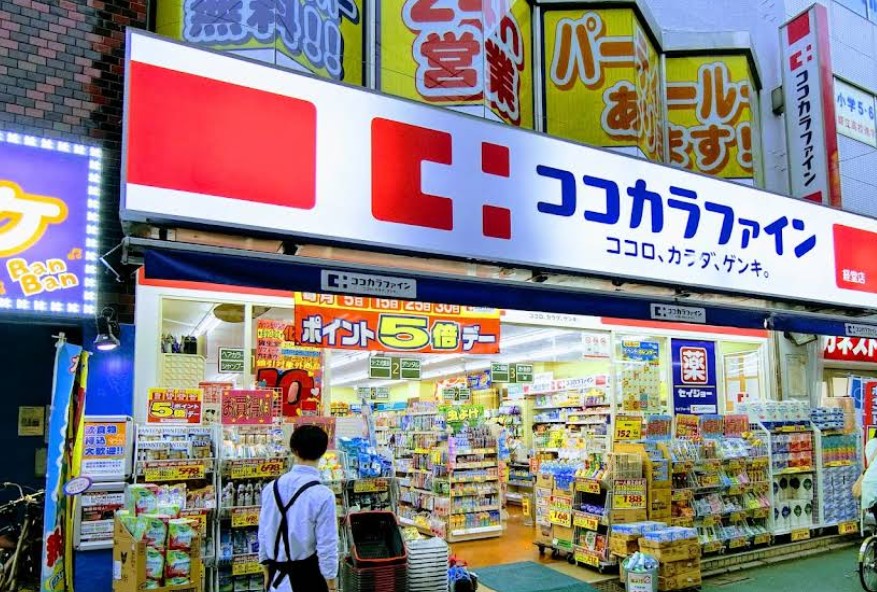 ドラックストア　ココカラファイン経堂店（ドラッグストア）まで260m