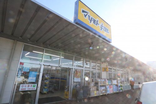 ドラックストア　ドラッグストア マツモトキヨシ ミノリア稲毛海岸店（ドラッグストア）まで1200m