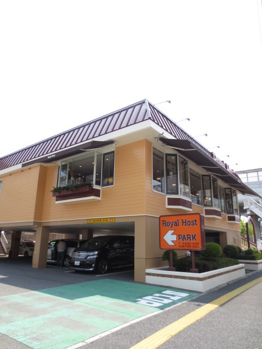 飲食店　ロイヤルホスト己斐店（飲食店）まで321m