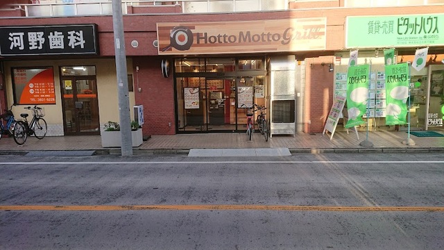 飲食店　ほっともっとグリル氷川台店（飲食店）まで685m