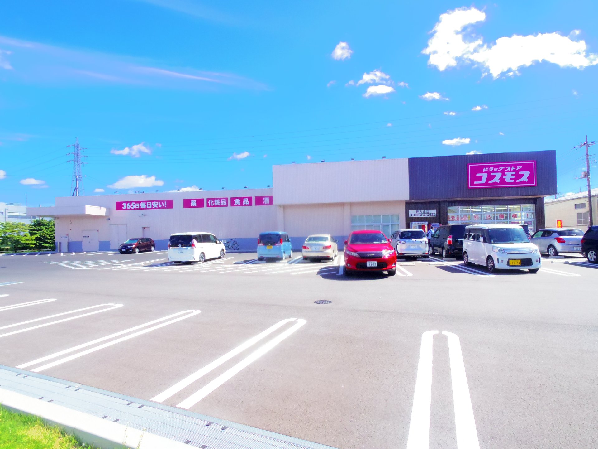 ドラックストア　ディスカウントドラッグコスモス野火止店（ドラッグストア）まで670m