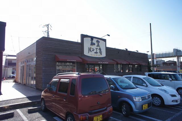 その他　石窯パン工房　たんぽぽ（その他）まで80m