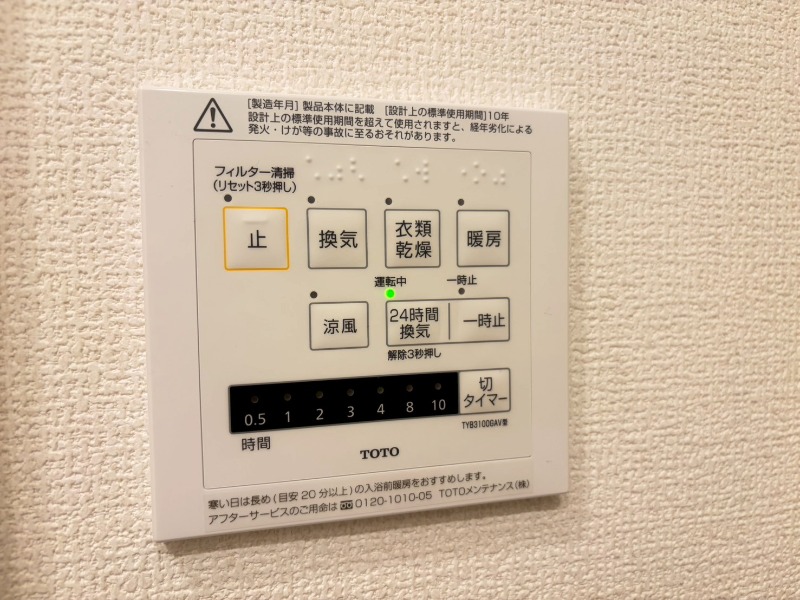 その他設備
