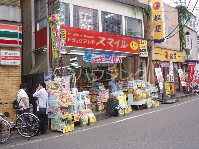 ドラックストア　ドラッグストアスマイル沼袋店（ドラッグストア）まで661m