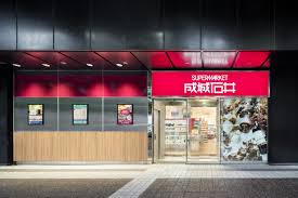 スーパー　成城石井 赤坂アークヒルズ店（スーパー）まで315m