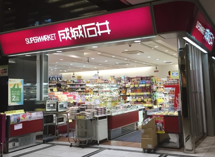 スーパー　成城石井アトレヴィ五反田店（スーパー）まで551m