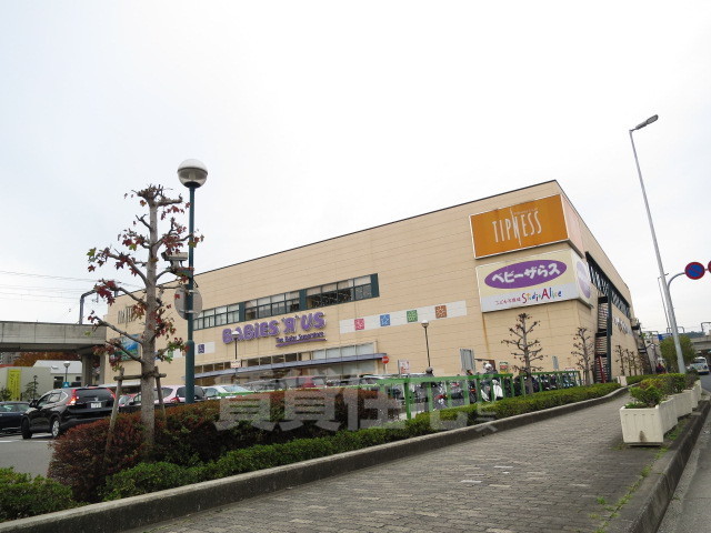 その他　ベビーザらス　阪急宝塚店（その他）まで1030m