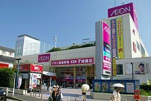 ショッピングセンター　イオン海老名（ショッピングセンター）まで1730m