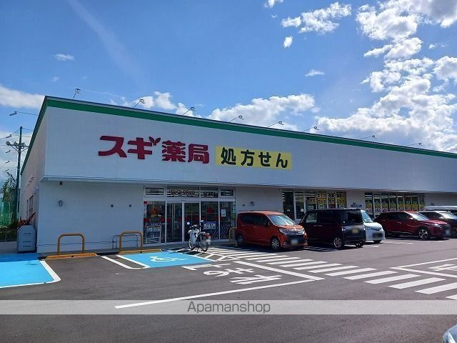 ドラックストア　スギ薬局　松本笹部店（ドラッグストア）まで700m