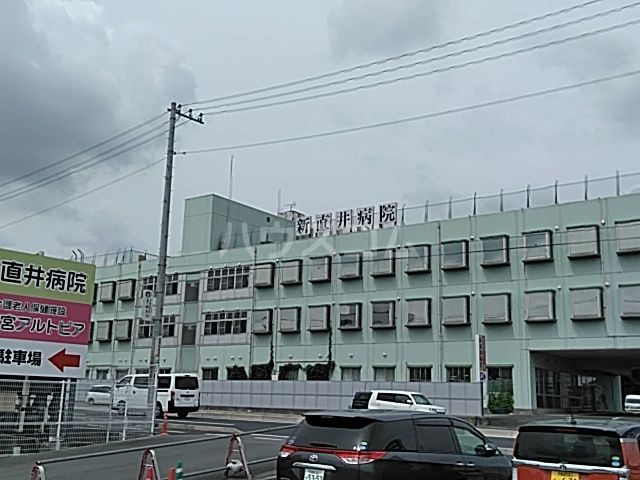 病院　新直井病院（病院）まで835m