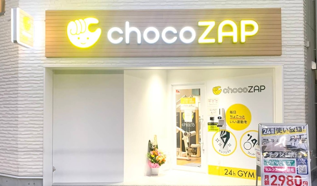 その他　chocoZAP(チョコザップ) 石橋阪大前（その他）まで658m