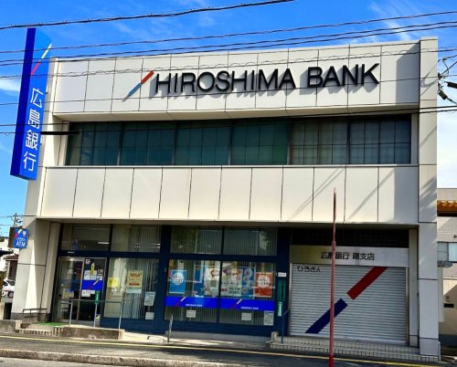 銀行　広島銀行曙支店（銀行）まで790m
