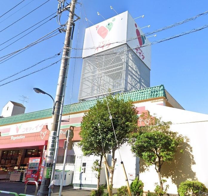 スーパー　コモディイイダ北赤羽店（スーパー）まで150m