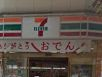 コンビニ　セブン-イレブン台東下谷３丁目店（コンビニ）まで123m