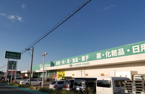 スーパー　エバグリーンプラス和泉芦部店（スーパー）まで912m