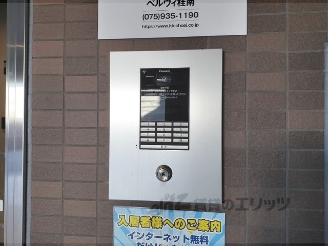 セキュリティ　オートロック