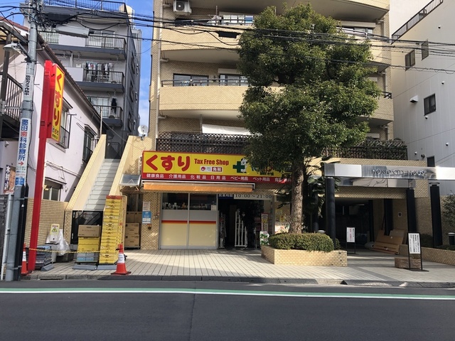 ドラックストア　どらっぐぱぱす東駒形（ドラッグストア）まで429m