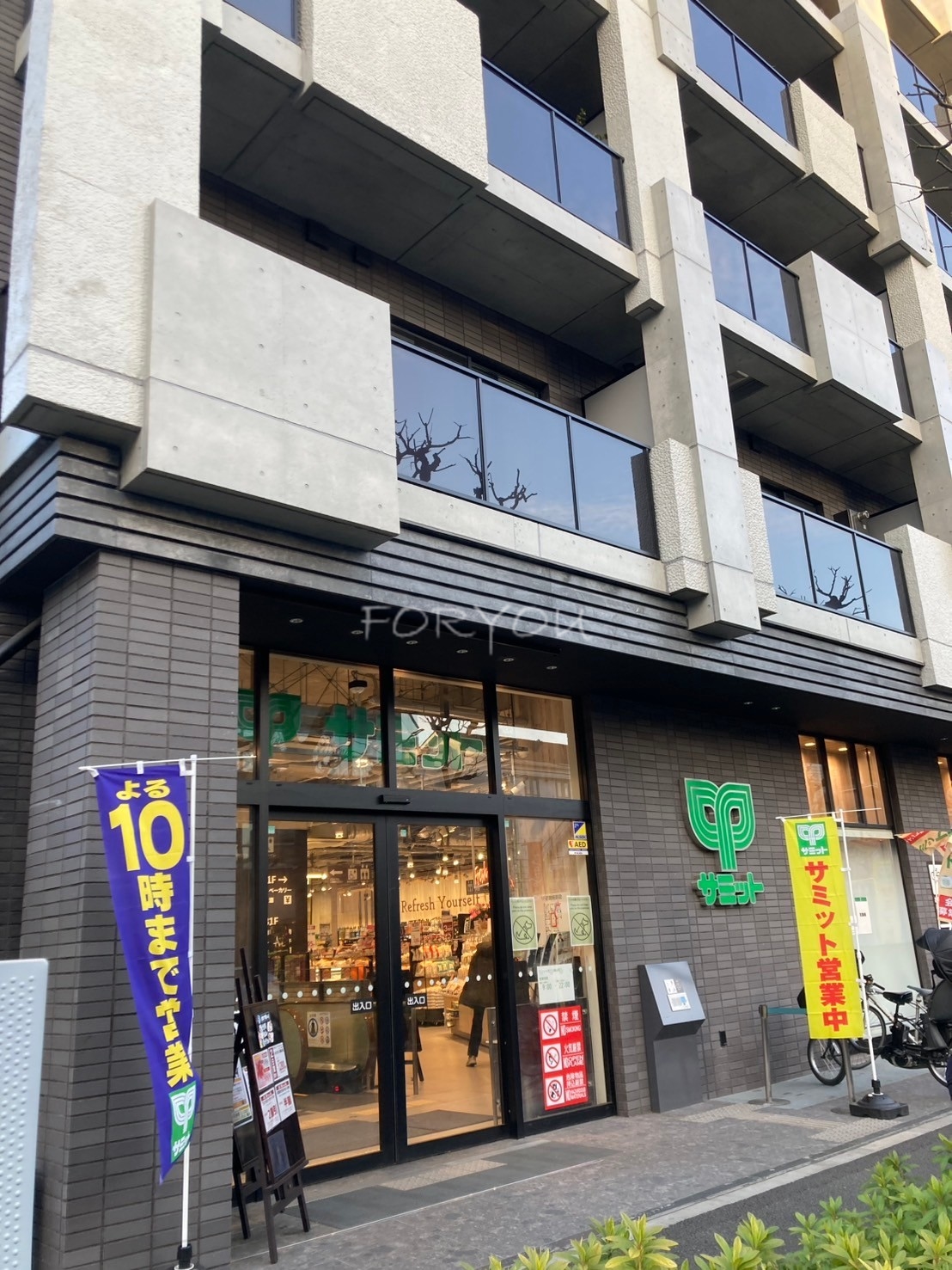 スーパー　サミットストア代官山鉢山町店（スーパー）まで303m