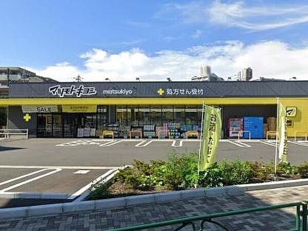コンビニ　ドラッグストアマツモトキヨシ 東村山栄町店（コンビニ）まで500m