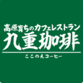 飲食店　九重珈琲直売所半道橋店（飲食店）まで344m