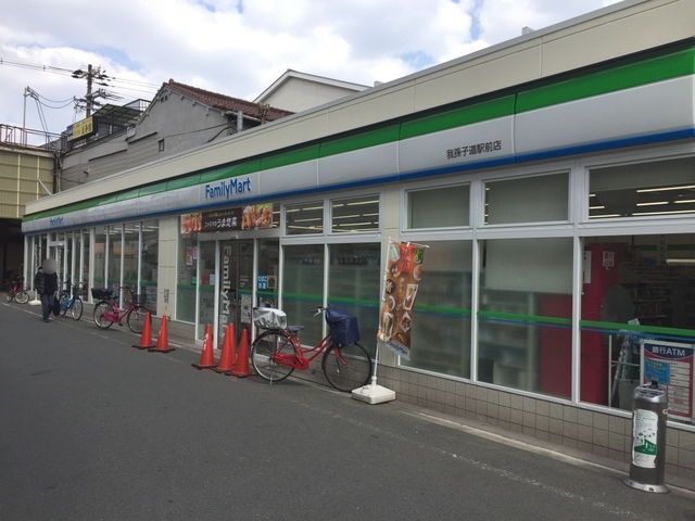 コンビニ　ファミリーマート我孫子道駅前店（コンビニ）まで335m