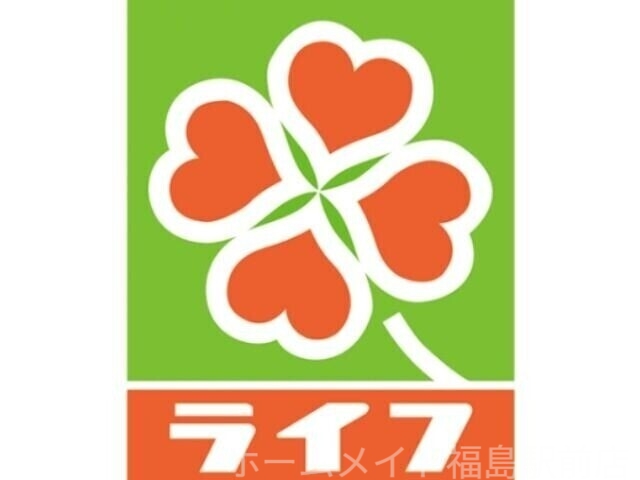 スーパー　ライフ塩草店（スーパー）まで615m