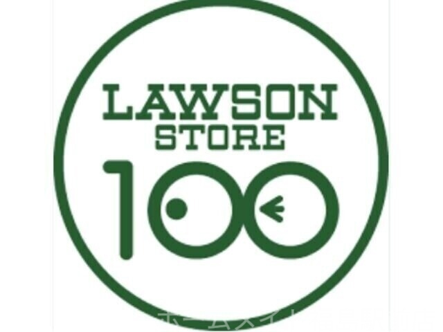 コンビニ　ローソンストア100浪速稲荷店（コンビニ）まで326m
