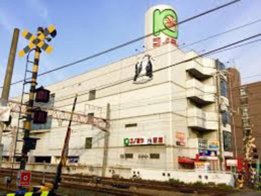 スーパー　コノミヤ徳庵店（スーパー）まで540m
