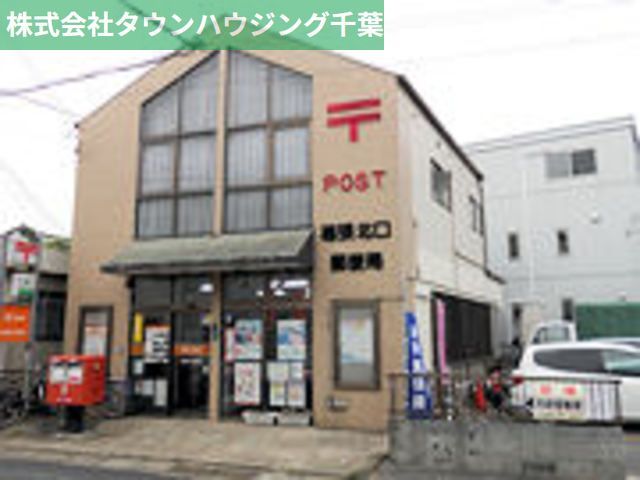 郵便局　幕張北口郵便局（郵便局）まで1840m