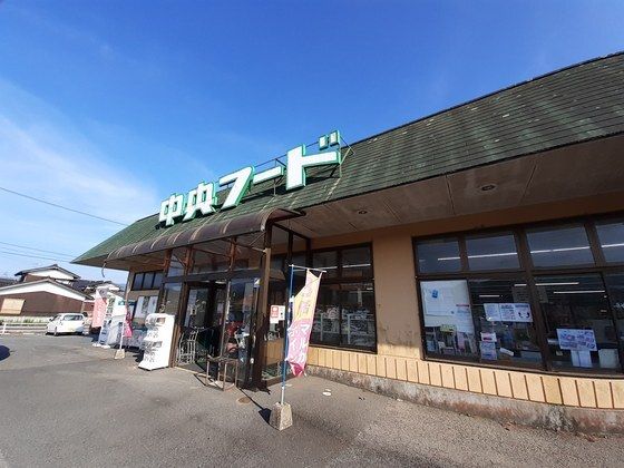 スーパー　中央フード高森店（スーパー）まで1400m