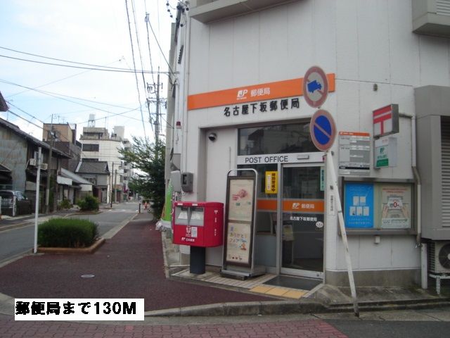 郵便局　郵便局（郵便局）まで130m