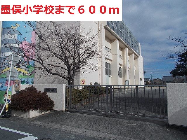 小学校　墨俣小学校（小学校）まで600m