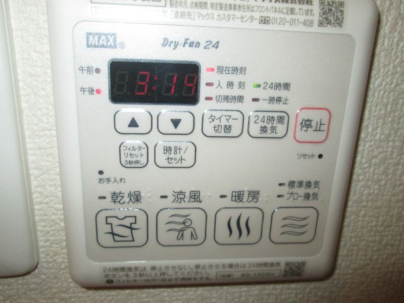その他設備