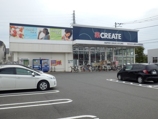 ドラックストア　クリエイトエス・ディー新町田小山店（ドラッグストア）まで468m