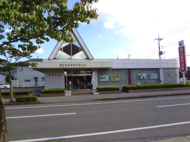 銀行　烏山信用金庫平松支店（銀行）まで360m