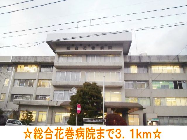 病院　総合花巻病院（病院）まで3100m